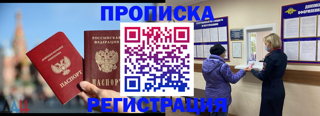 миграционный учет в Лагани