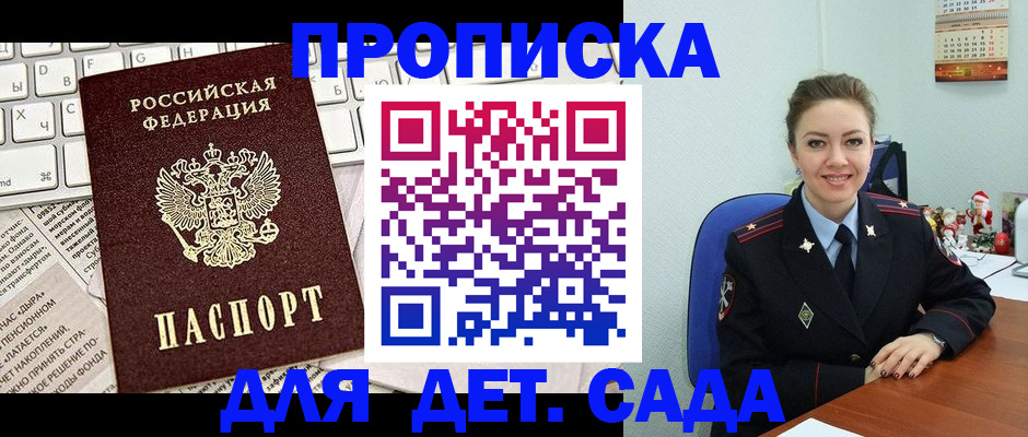 временная регистрация гарантия в Лагани