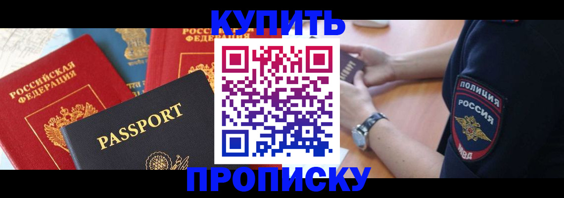 прописка поиск в Лагани