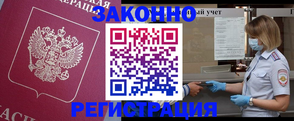 временная регистрация в квартире в Лагани